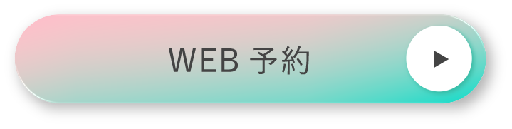 WEB予約